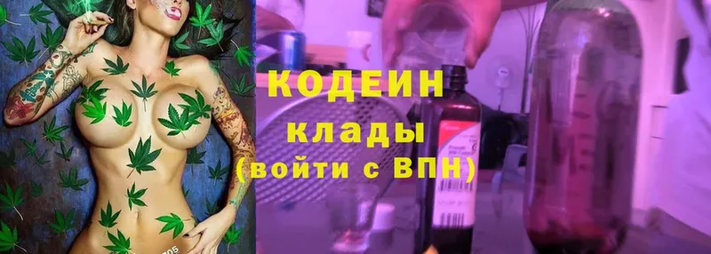 как найти   Ессентуки  Codein Purple Drank 